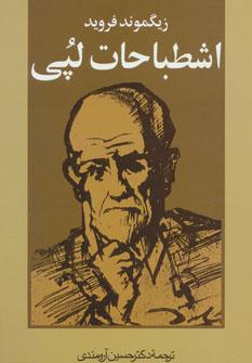 عکس اشتباهات لپی