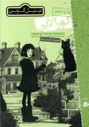 عکس کورالاین
