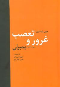 عکس سرانجام ماری آنتوانت و…