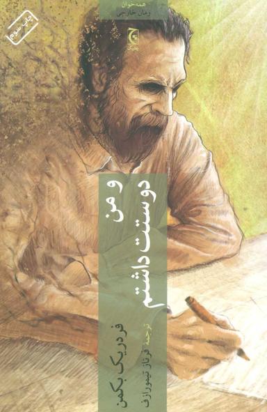 عکس و من دوستت داشتم