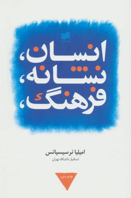 عکس انسان، نشانه، فرهنگ