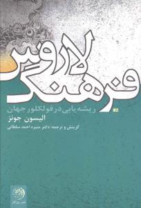 عکس فرهنگ لاروس
