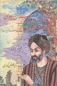 عکس پرسه در کوی دوست