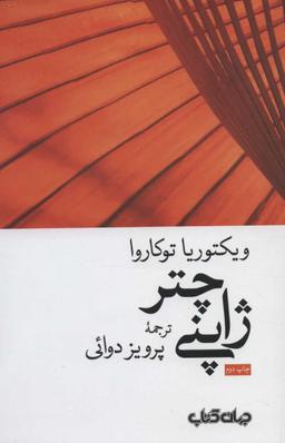 عکس چتر ژاپنی