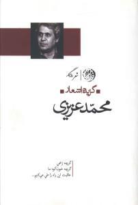 عکس تمام راه پر است از چراغ چشمانم: گزیده اشعار