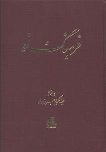 عکس فرهنگ نو