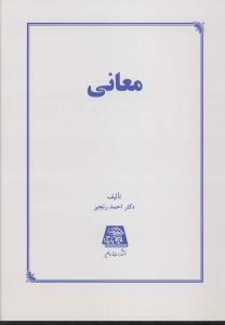 عکس معانی