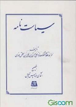 عکس سیاست‌نامه