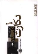 عکس فلسفه دکارت