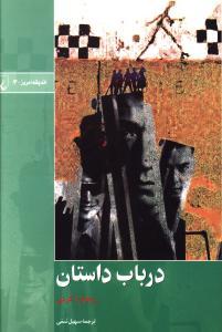 عکس در باب داستان