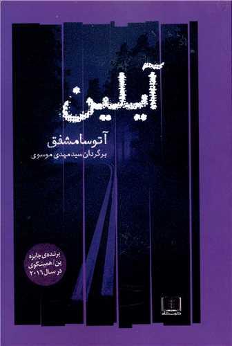 عکس آیلین