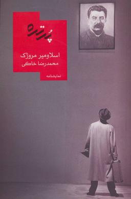 عکس پرتره