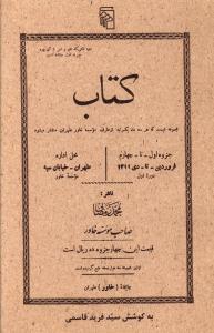 عکس کتاب