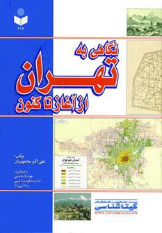 عکس نگاهی به تهران از آغاز تا کنون