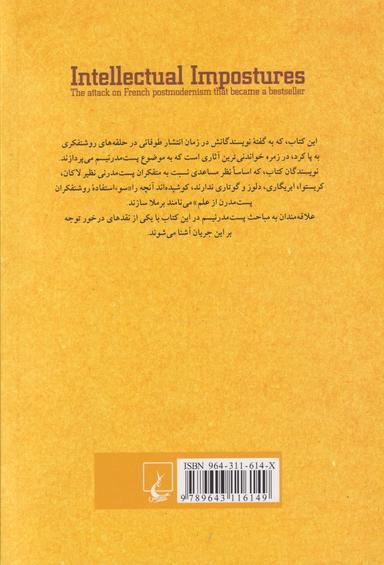 عکس چرندیات پست مدرن