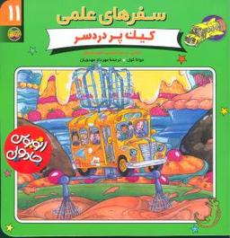 عکس کیک پر دردسر