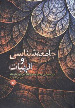 عکس اگر برای خوردن به سراغ یخچال می‌روید، یک صندلی برای نشستن بردارید