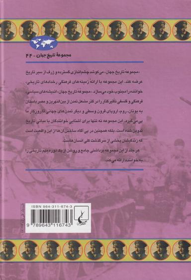 عکس جنگ جهانی دوم در اروپا