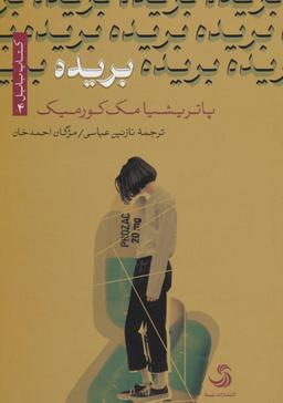 عکس بریده