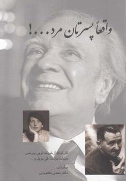 عکس واقعا پسرتان مرد…!