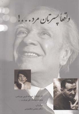 عکس واقعا پسرتان مرد…!