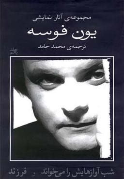 عکس شب آوازهایش را می‌خواند و فرزند