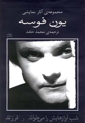 عکس شب آوازهایش را می‌خواند و فرزند