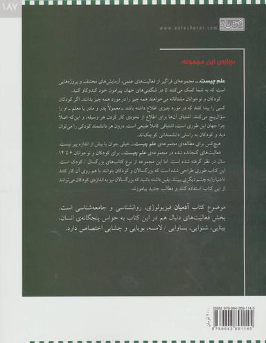 عکس آدمیان