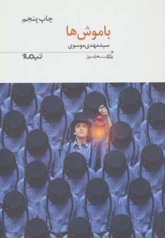 عکس با موش‌ها