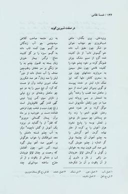 عکس خمسه نظامی گنجه‌ای