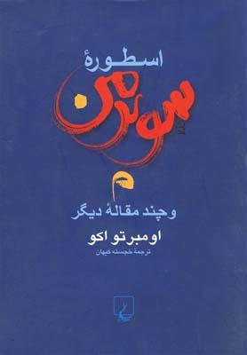 عکس اسطوره سوپرمن و چند مقاله دیگر