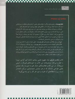 عکس ماده و انرژی