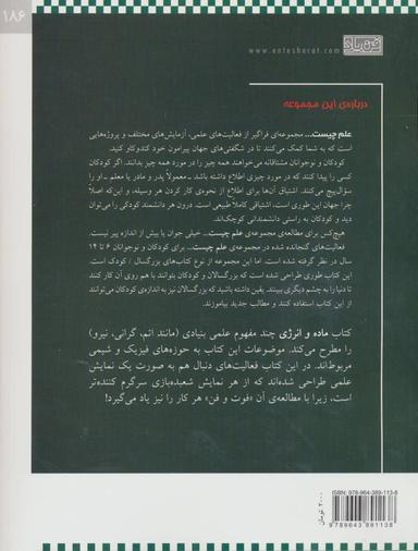 عکس ماده و انرژی