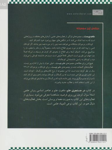 عکس در جستجوی علم