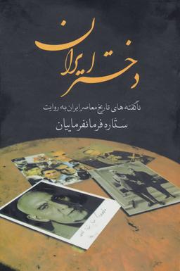 عکس دختر ایران