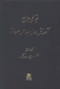 عکس خیاطی جامع: آموزش عالی لباس مردانه