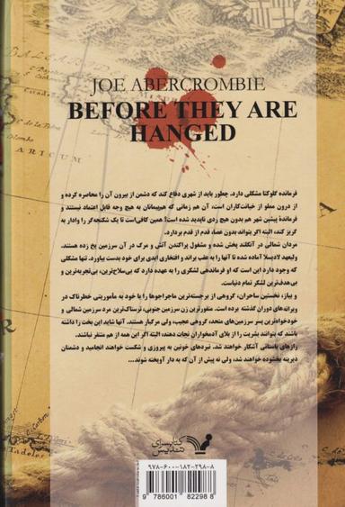 عکس پیش از آنکه به دار آویخته شوند