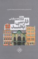عکس فارسی بخند