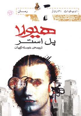 عکس لاک‌پشت و پرستار