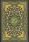 عکس کلیات سعدی: بر اساس نسخه محمدعلی فروغی