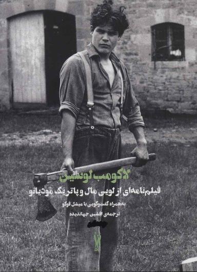 عکس لاکومب لوسین: فیلم‌نامه‌ای از لویی مال و پاتریک مودیانو