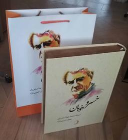 عکس خسرو خوبان استاد محمدرضا شجریان