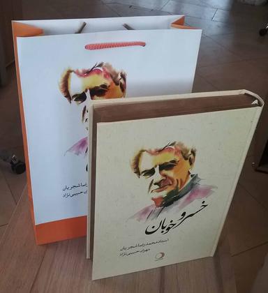 عکس خسرو خوبان استاد محمدرضا شجریان