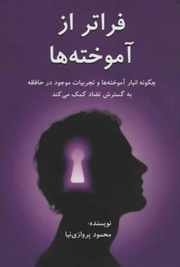 عکس فراتر از آموخته‌ها