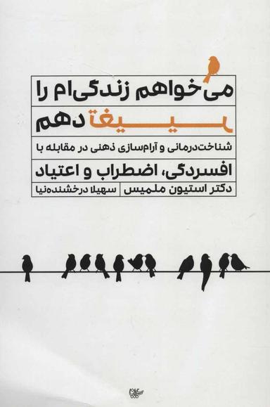 عکس میخواهم زندگی‌ام را تغییر دهم