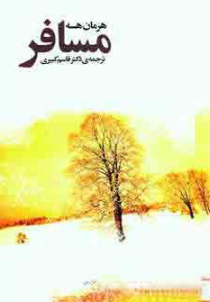 عکس فرهنگ فارسی معین