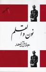 عکس نون و القلم