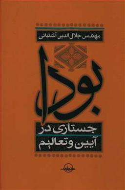 عکس بودا