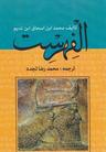 عکس الفهرست