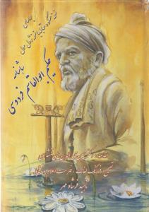 عکس شاهنامه فردوسی